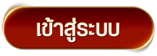 สล็อตออนไลน์ ไม่มีขั้นต่ำ
